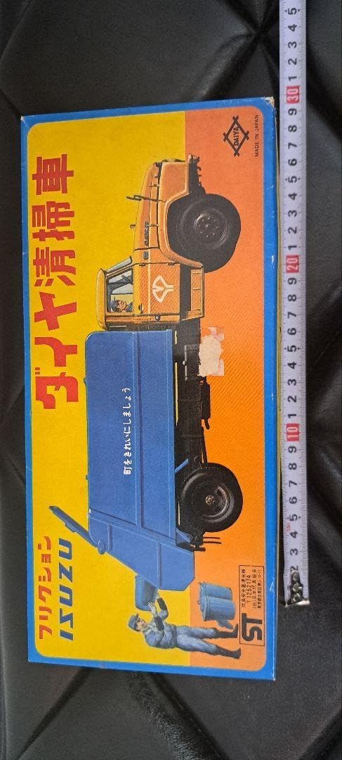 昭和レトロ DAIYA いすゞ清掃車 稀少 DAIYA いすゞ清掃車